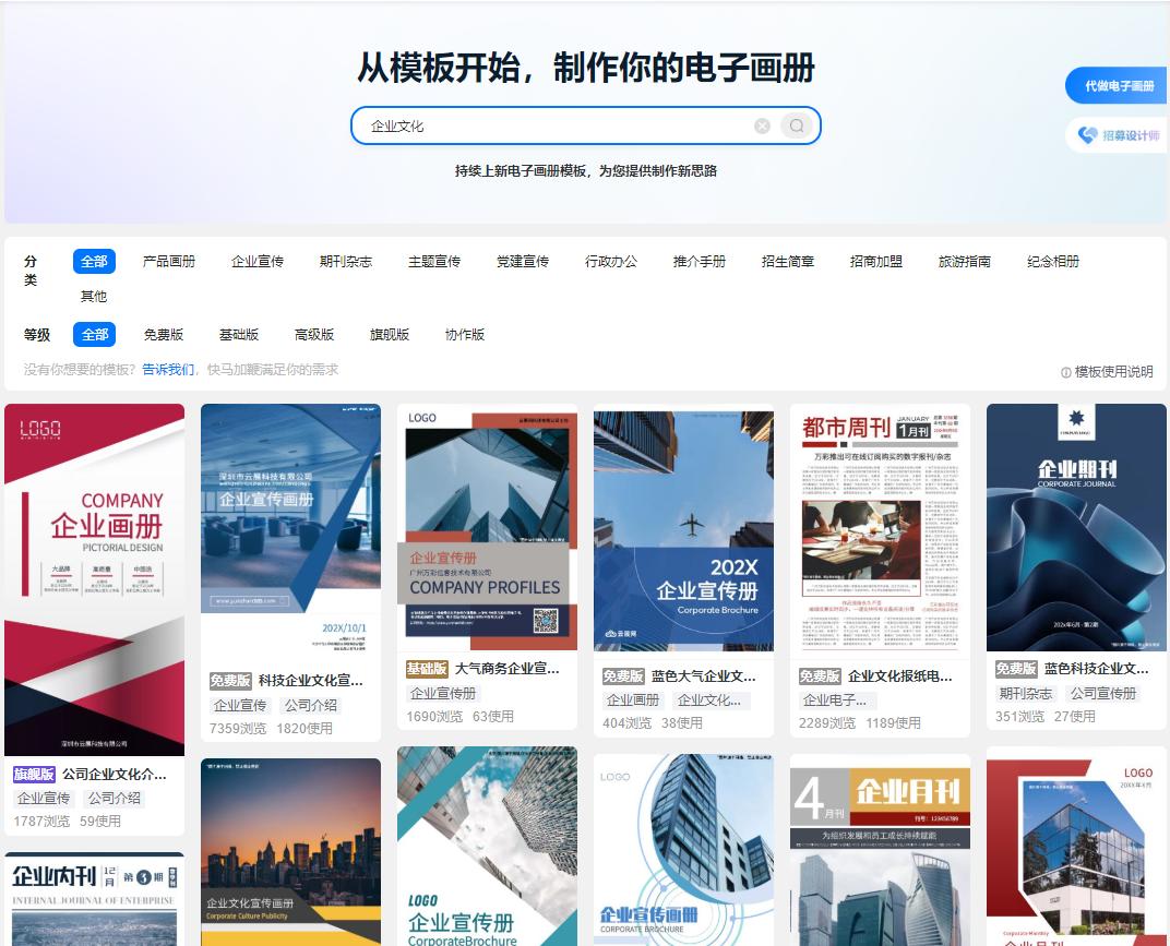 企业文化手册怎么拍,企业文化会议手册