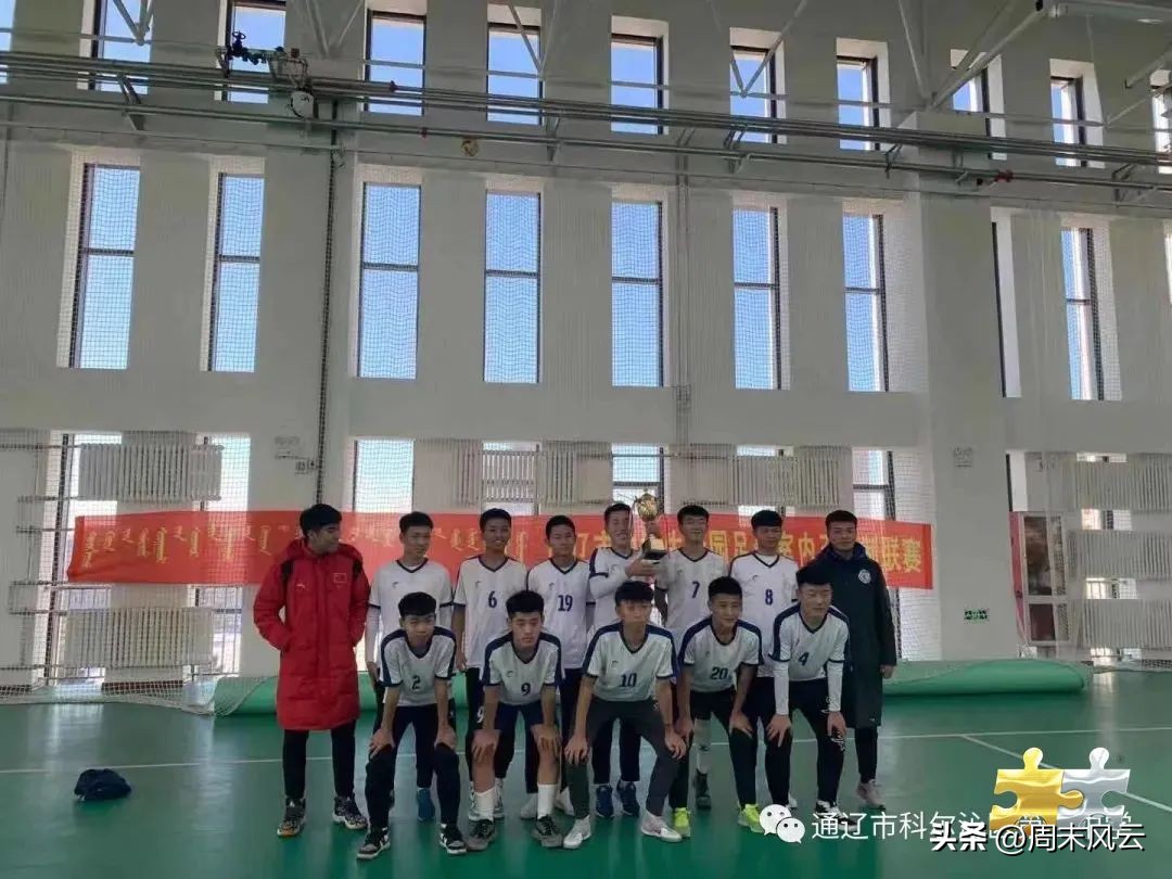 通辽市｜体育中学向科尔沁第三中学捐赠足球助力校园足球发展