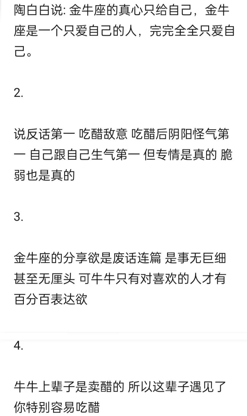 如何度过与金牛座的平淡期,如何征服金牛座男人的心