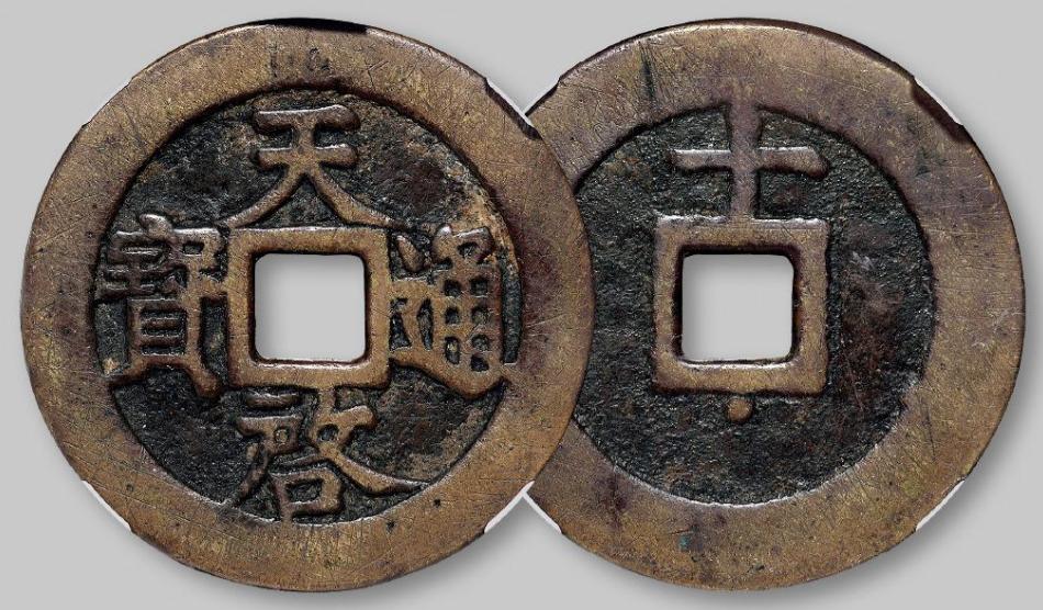 钱币收藏门槛低，成为大多数收藏爱好者的入门首选