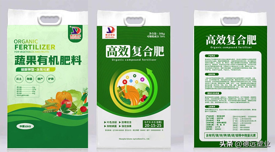 肥料包装袋厂家批发直销,肥料包装袋销售商