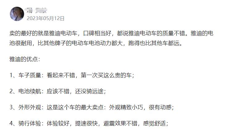 2022年中国十大品牌电动车排行榜,电动车十大品牌质量排行榜2021