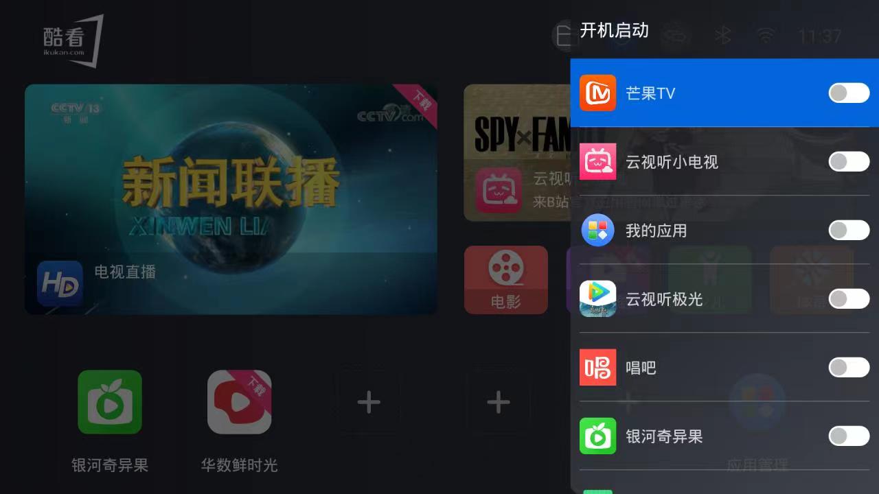 酷看桌面怎么安装,酷看桌面从哪里下载