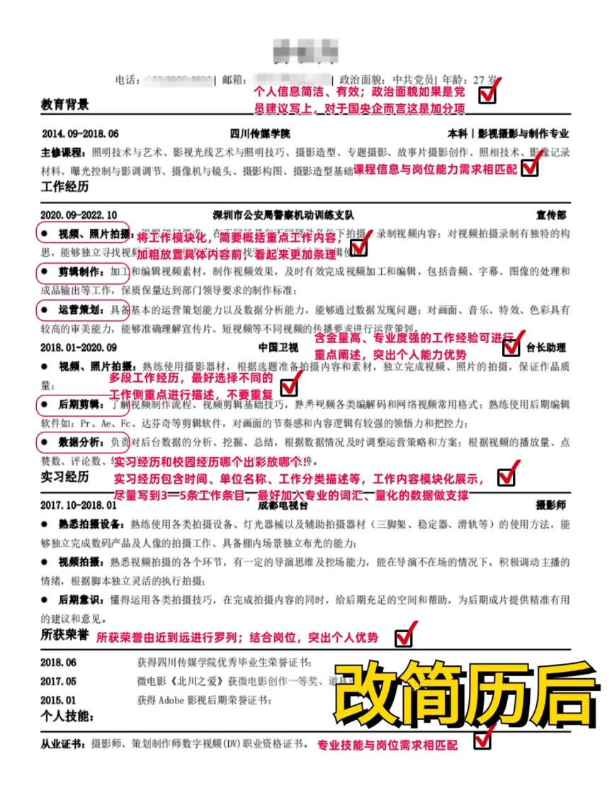 HR：有什么项目经验？大学生：我追过星…