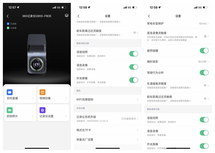 360g900行车记录仪功能有哪些,看得清驾驶更安全