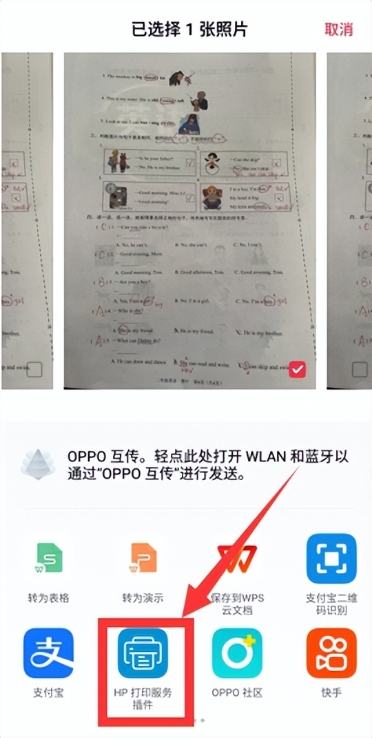 惠普打印机打印手机照片教程,惠普打印机照片打印教程华为手机