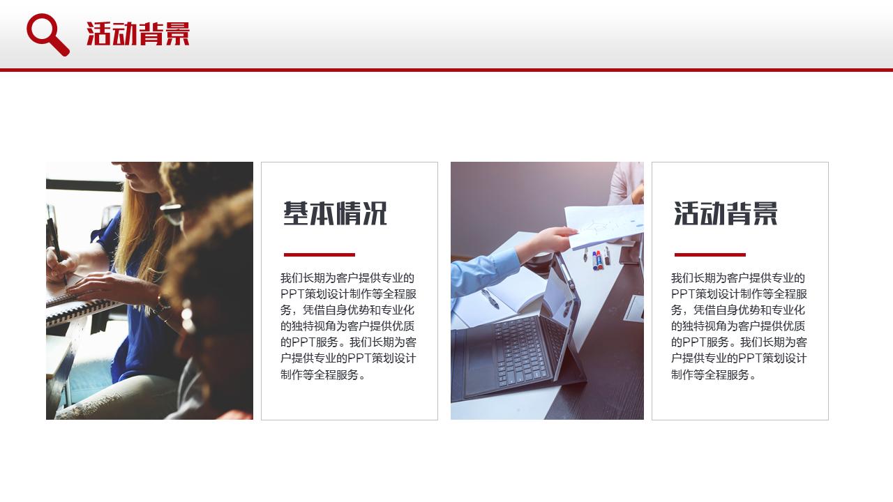 甯傚満钀ラ攢绛栧垝鏂规ppt妯℃澘,鍏嶈垂钀ラ攢绛栧垝鏂规ppt妯℃澘