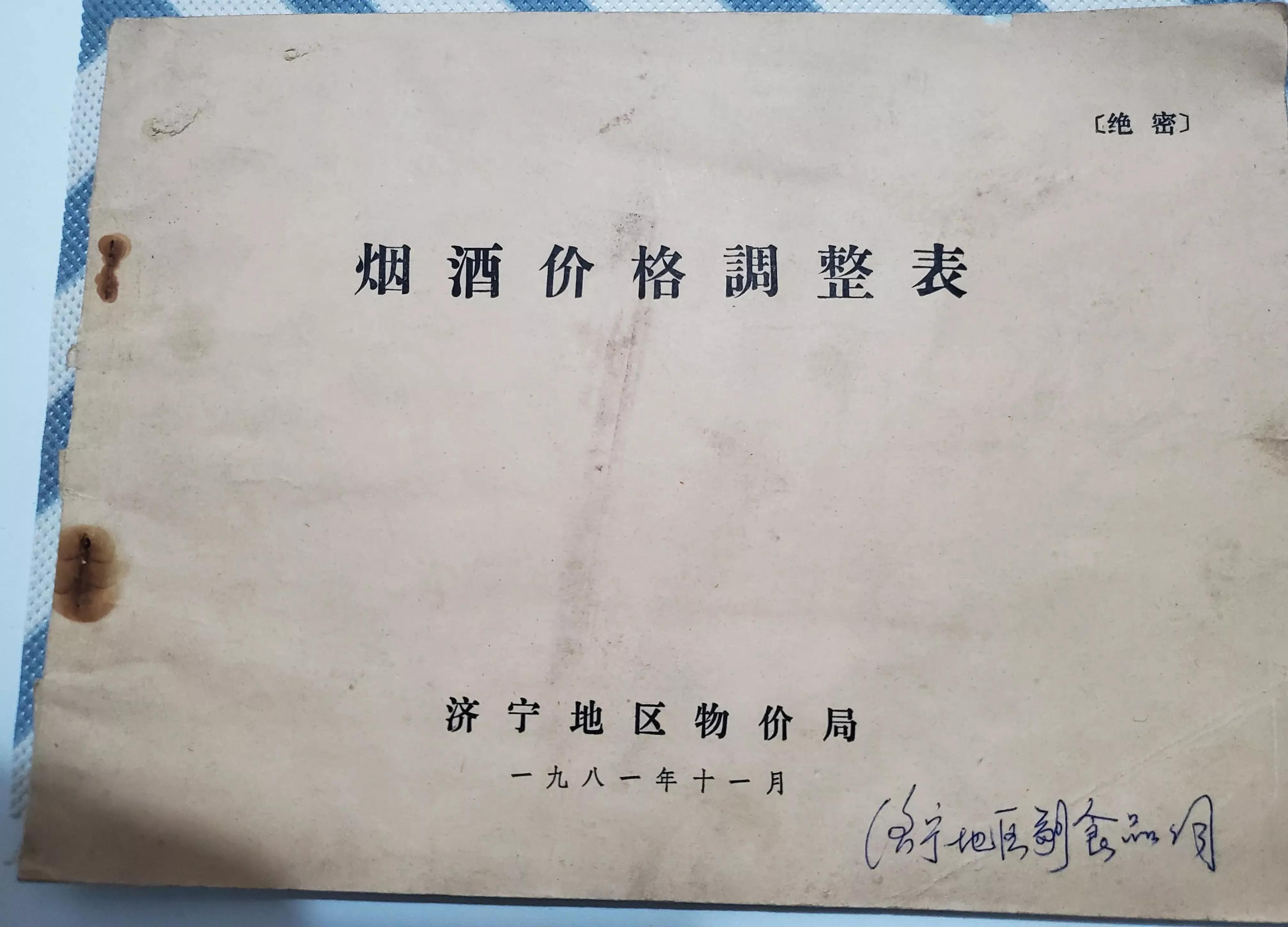 贵州茅台最新价目表,贵州茅台历次大的价格波动