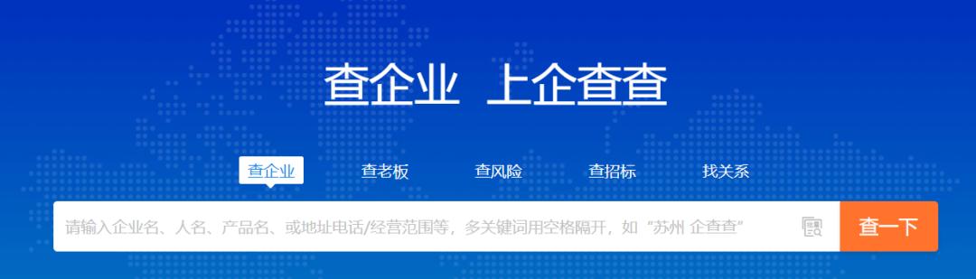 你知道这4个合法查询对象背景和负债的官方渠道吗？