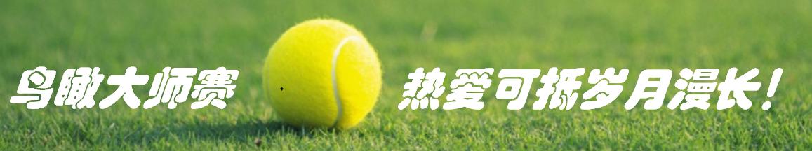 80五虎世锦赛战绩,75三杰世锦赛第一轮出局纪录