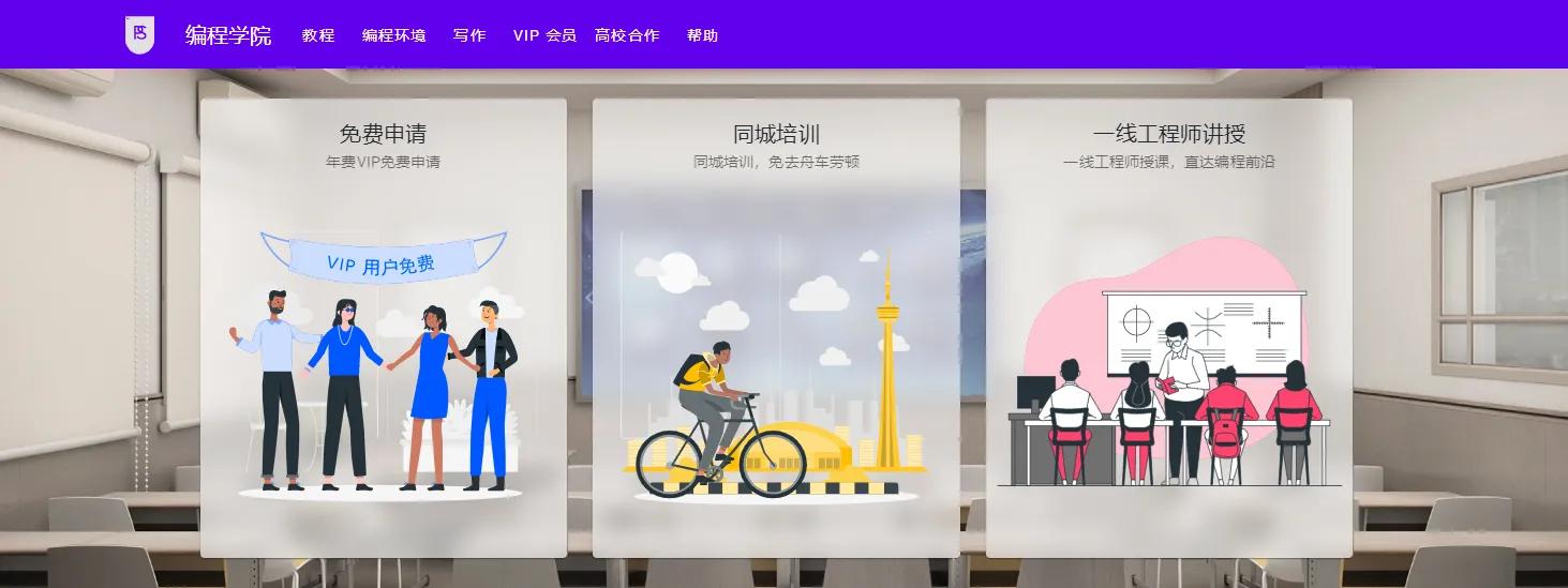 python免费学习网站,python免费学习的网站