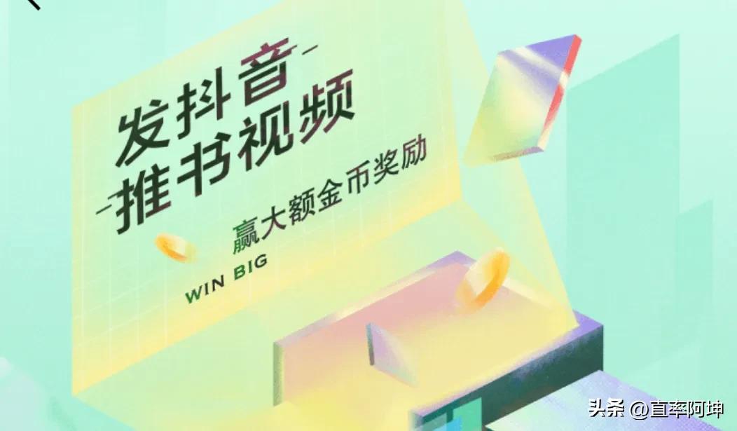 番茄小说金币快速获取攻略,在番茄小说中如何提高金币活跃度