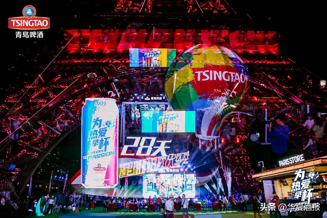 “身临其境”燃爆观球派对，青岛啤酒在世界之窗与世界干杯