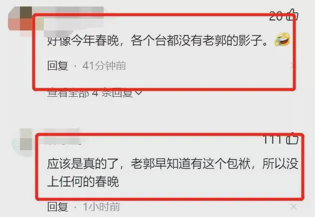 王梦婷与郭德纲事件,王梦婷与郭德纲有何关系