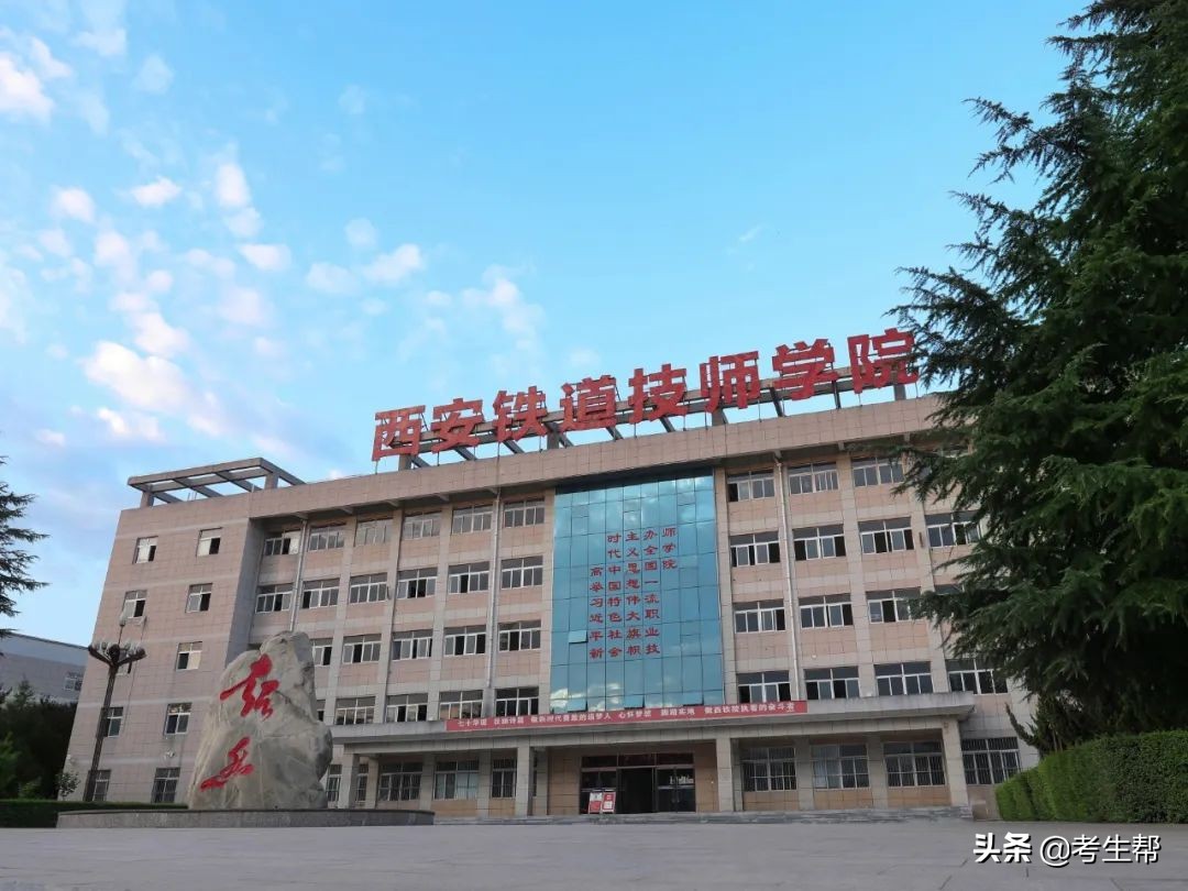 西安铁道技师学院参观,西安铁道技师学院最新图
