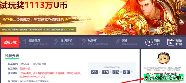 挂机副业项目,页游试玩挂机