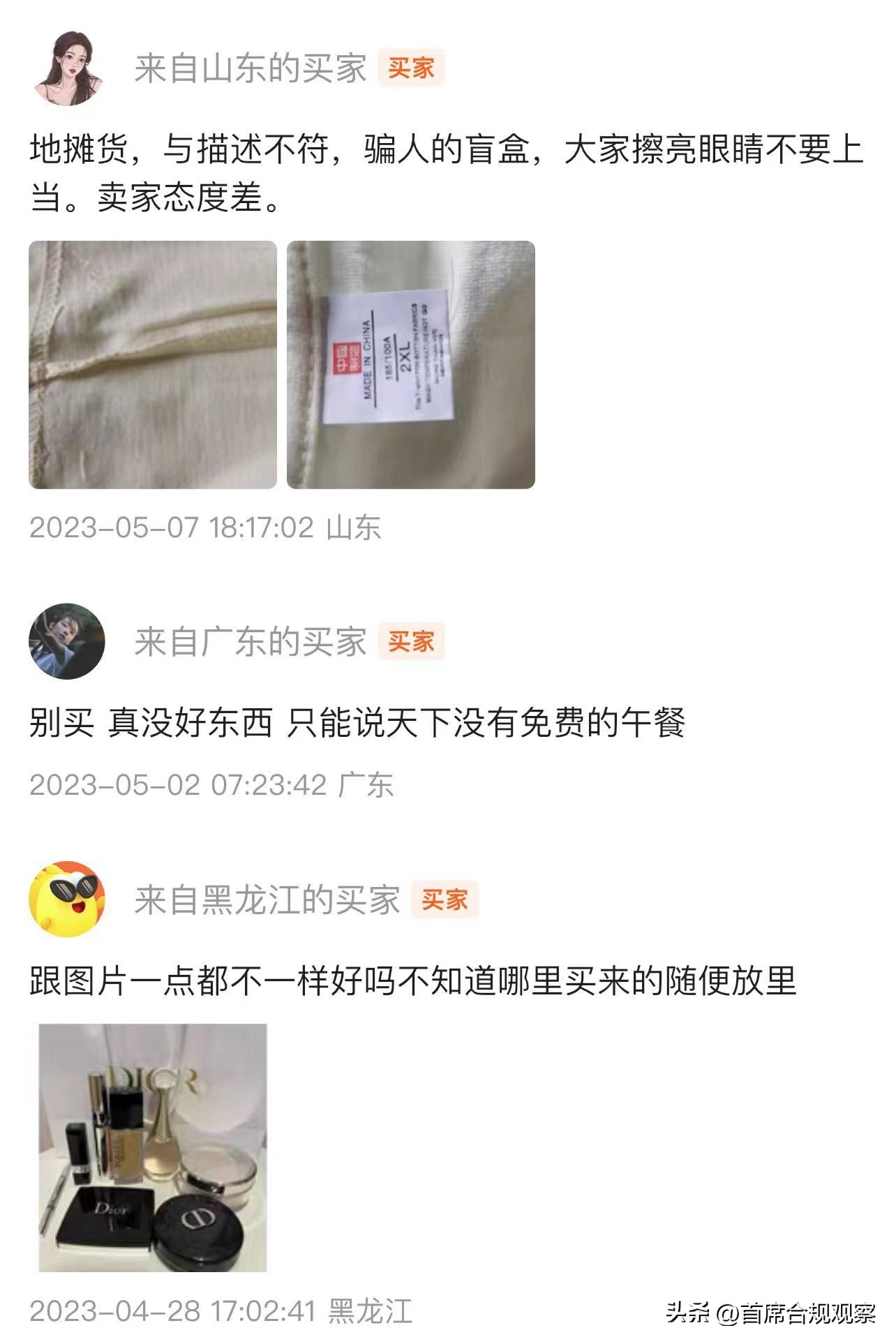 “前任盲盒”热卖，随便编个故事就可以高价卖二手货