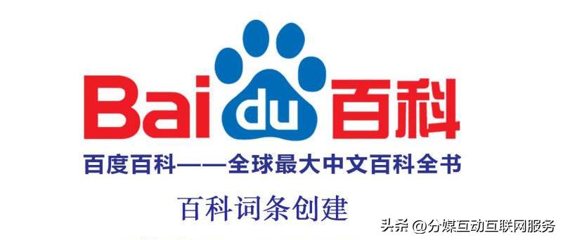 看了就懂~百度百科创建详细流程，让你轻松创建百科词条