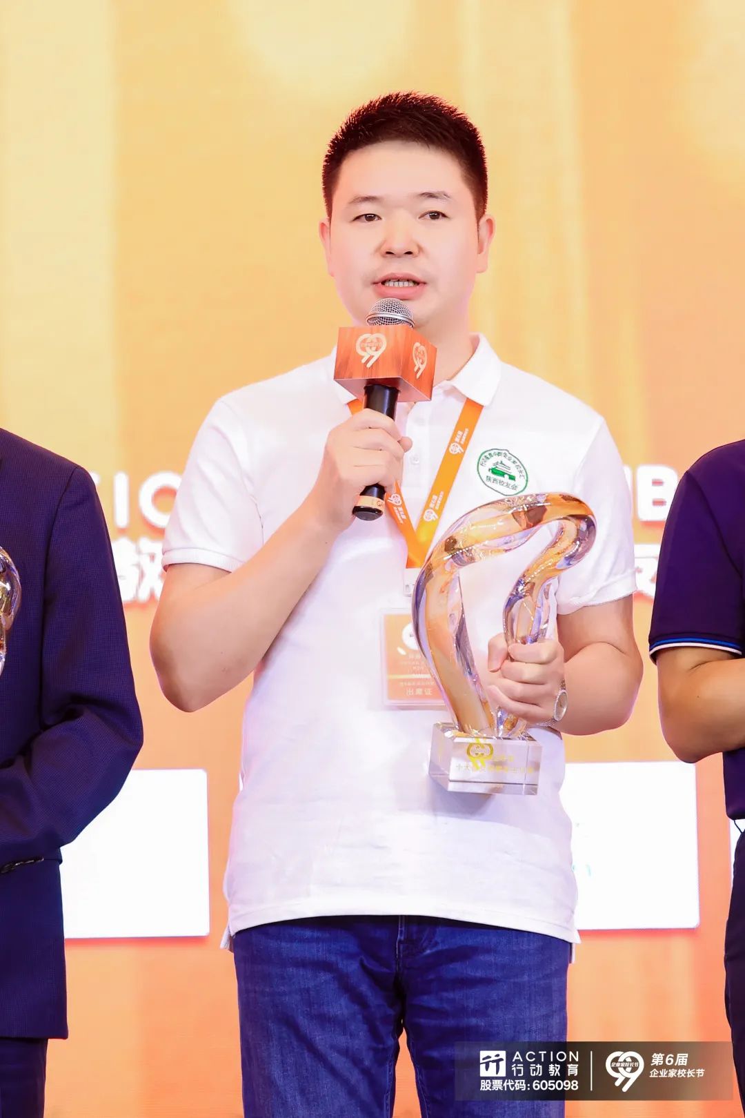 远元集团荣誉,远元集团2017年颁奖