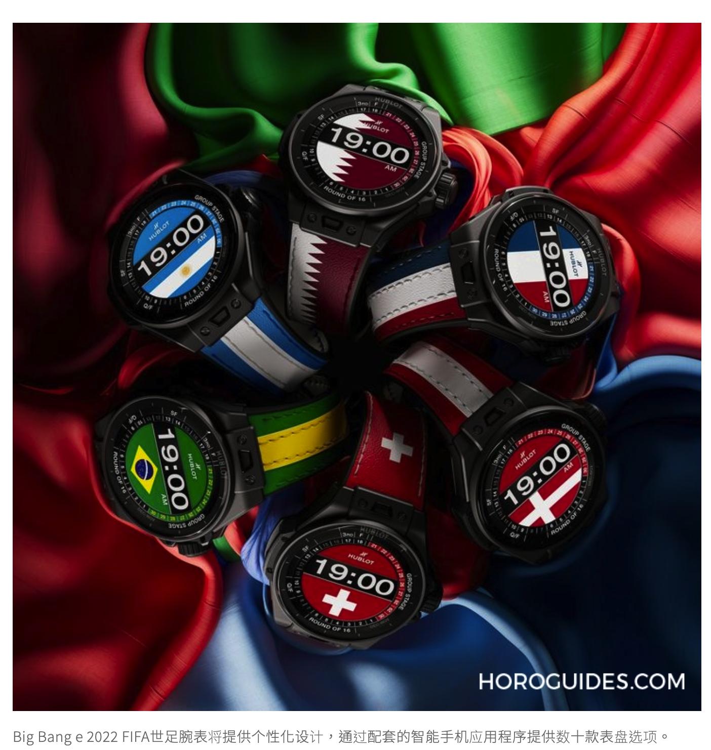 宇舶2014巴西世界杯,世界杯宇舶