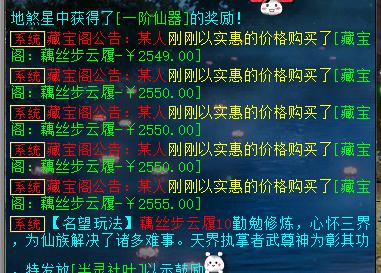 大话西游（989）神兽要崩盘？玩家2万块买到满灵犀的浪淘沙，这…