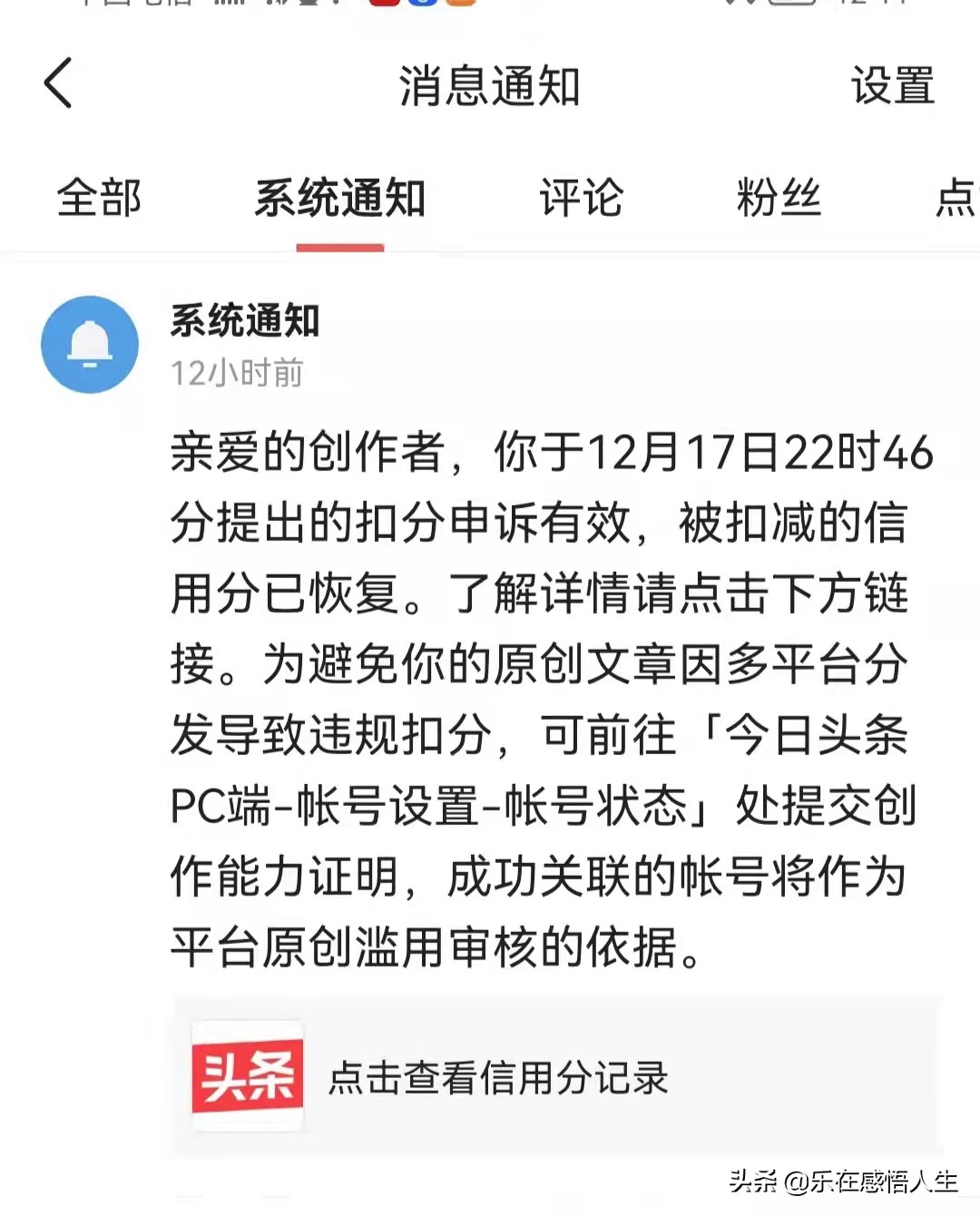 直播标题违规扣分怎么写申诉,违法扣分怎么进行申诉