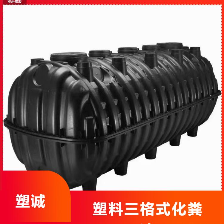 河南化粪池郑州塑料三格化粪池中牟农厕改造化粪池巩义PE化粪池