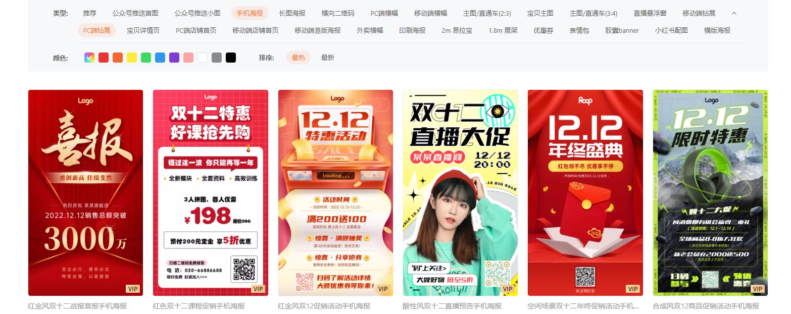 双十二海报设计官网价格,双十二海报模板设计公司