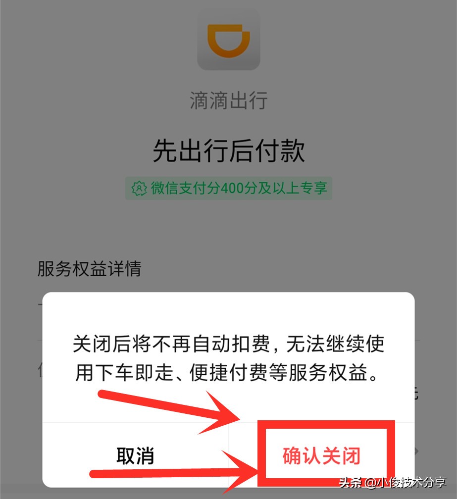 微信绑定银行卡有个功能必须关掉,微信绑定银行卡怎么设置不被扣