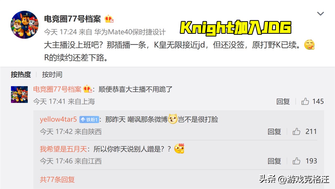 银河战舰jdg登场,jdg第五局ruler