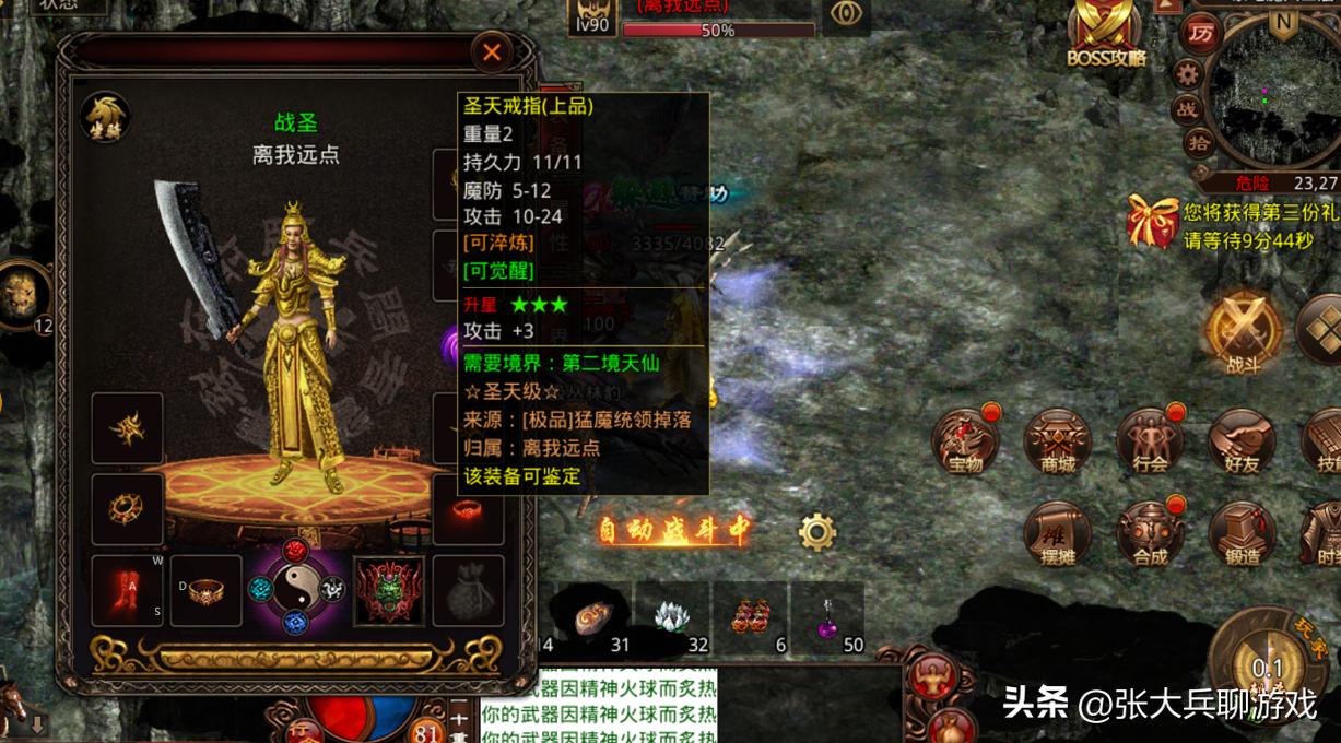 传奇世界回收装备在哪里,传奇世界攻沙游戏