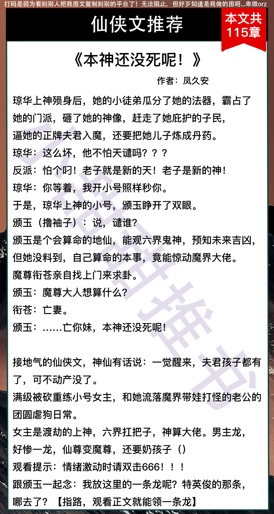 5本凡人流仙侠小说推荐,仙侠文双男主双强文推荐100本