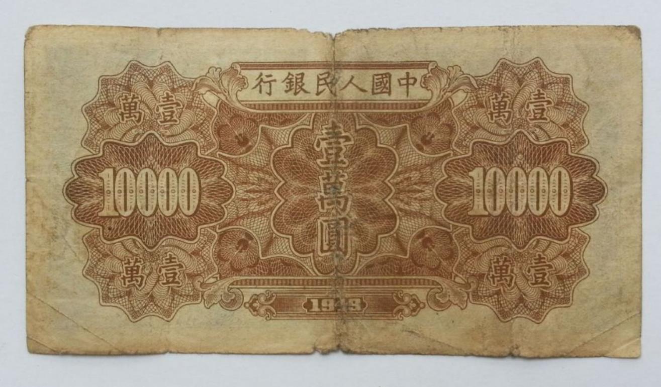 曾经的10000元纸币，如今卖不到5000元，纸币收藏也有风险？