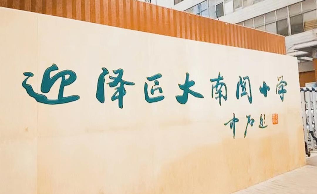 太原老校徽,太原校园风貌小店区各校校徽盘点