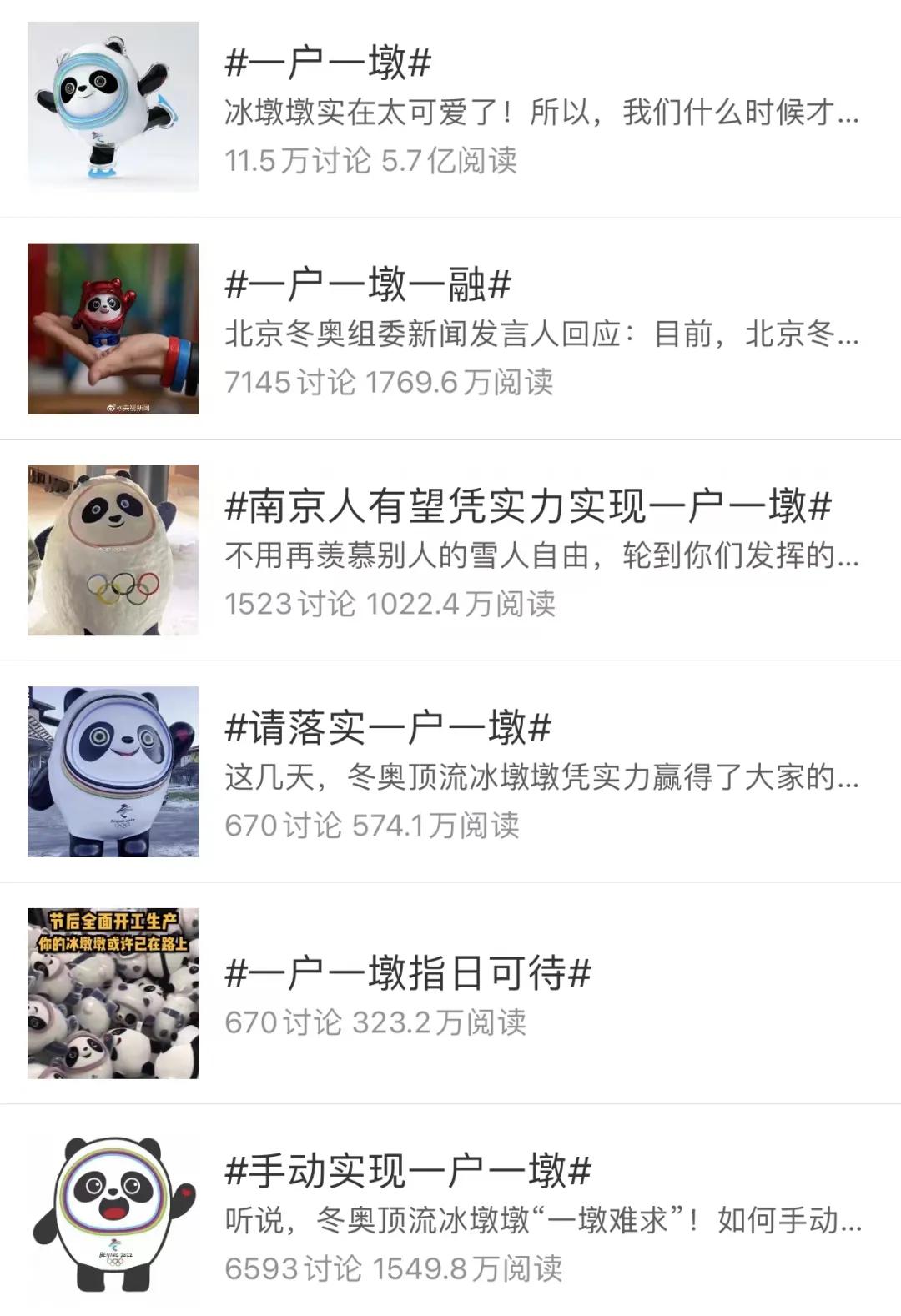 已有多人被骗警方紧急提醒,冰墩墩被骗两万元