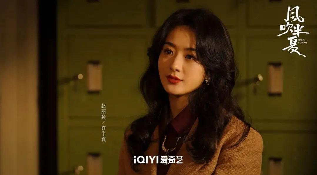 《风吹半夏》不再用配音“赵丽颖+欧豪”转型挺成功