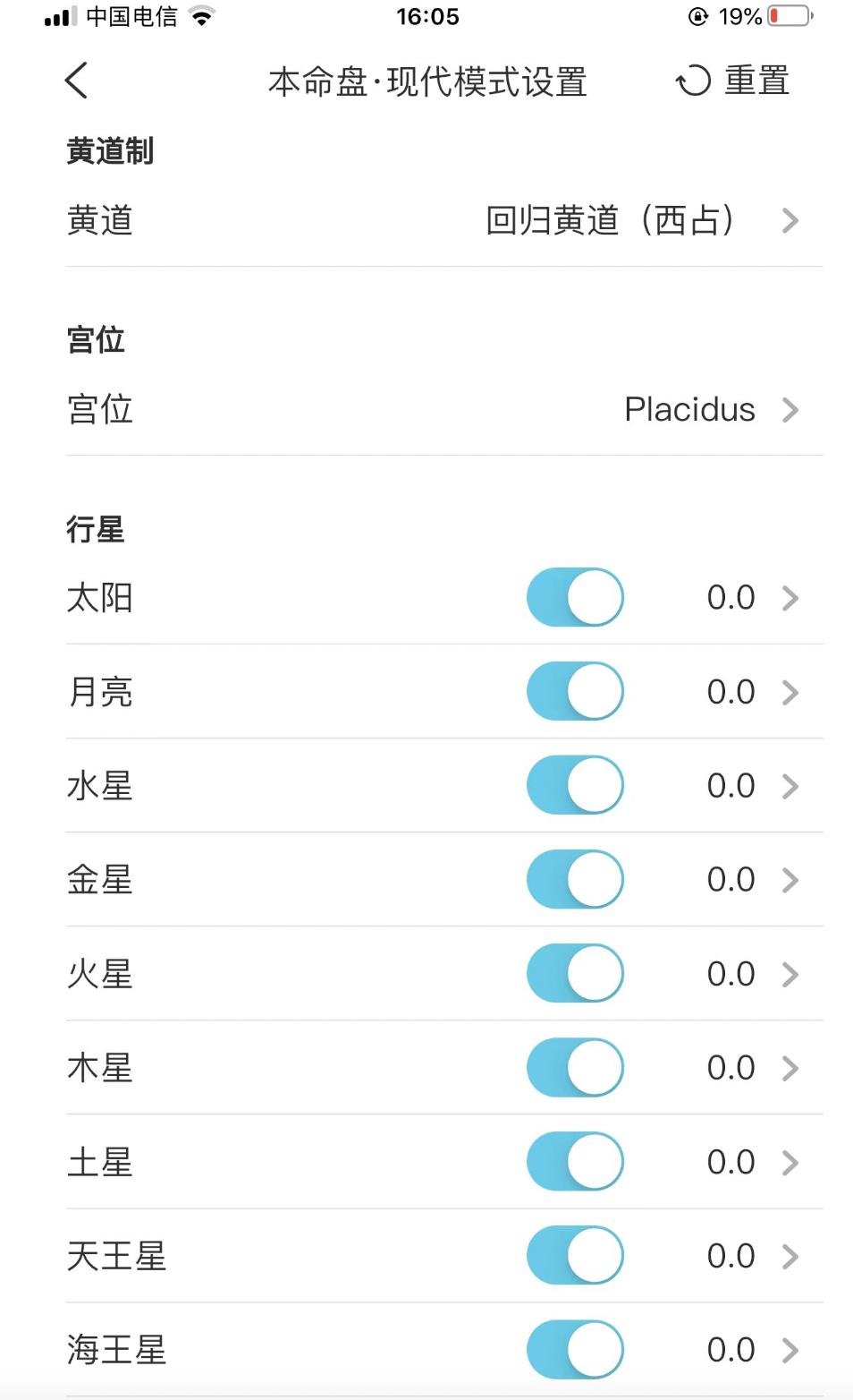 如何制作星盘,星盘参数怎么调最准