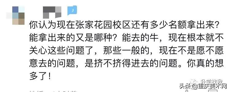 巴蜀中学本部和四十二中合办初中,渝中区42中变巴蜀中学57中