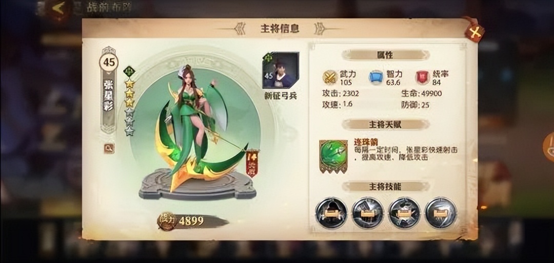 少年三国志零手游代言,少年三国志零手游评测