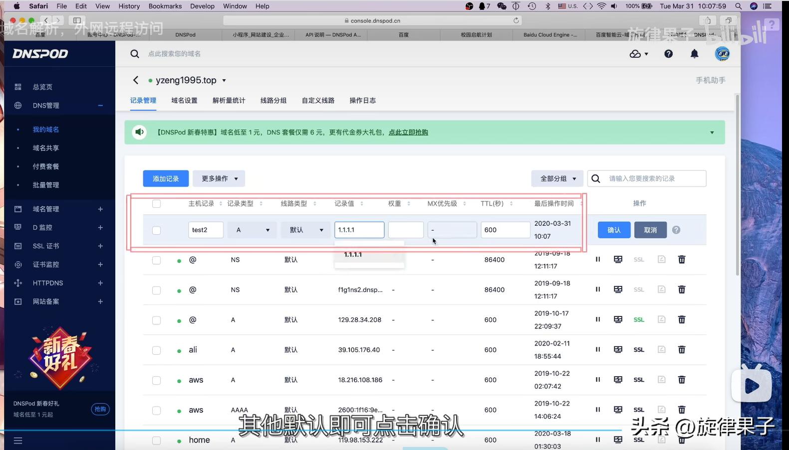 自建ddns解析服务器连接nas,ddnsipv6ipv4