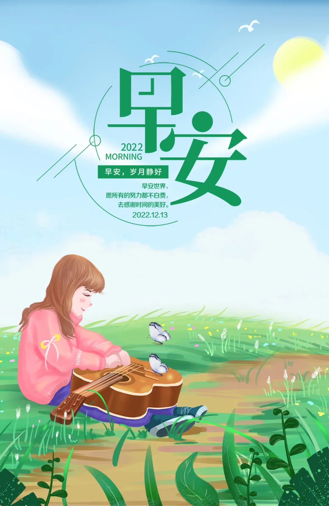 关于国家公祭日的励志短句,公祭日适合发的语录图片