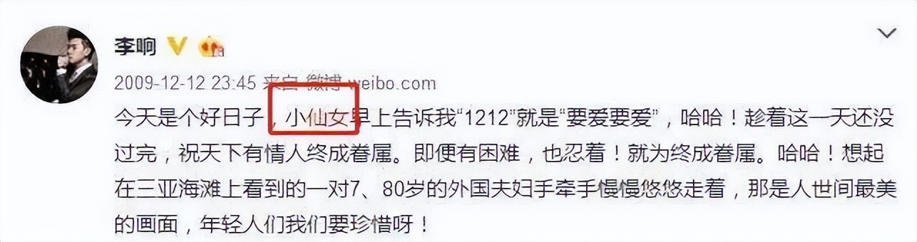 撩遍男明星的她要结婚？放过“老实人”吧