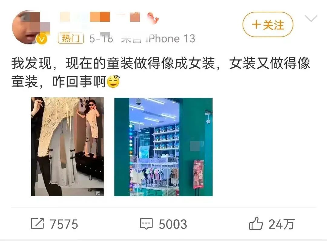 “奶辣风”畸形审美，滋生儿童软色情天堂，怎么教孩子保护自己？