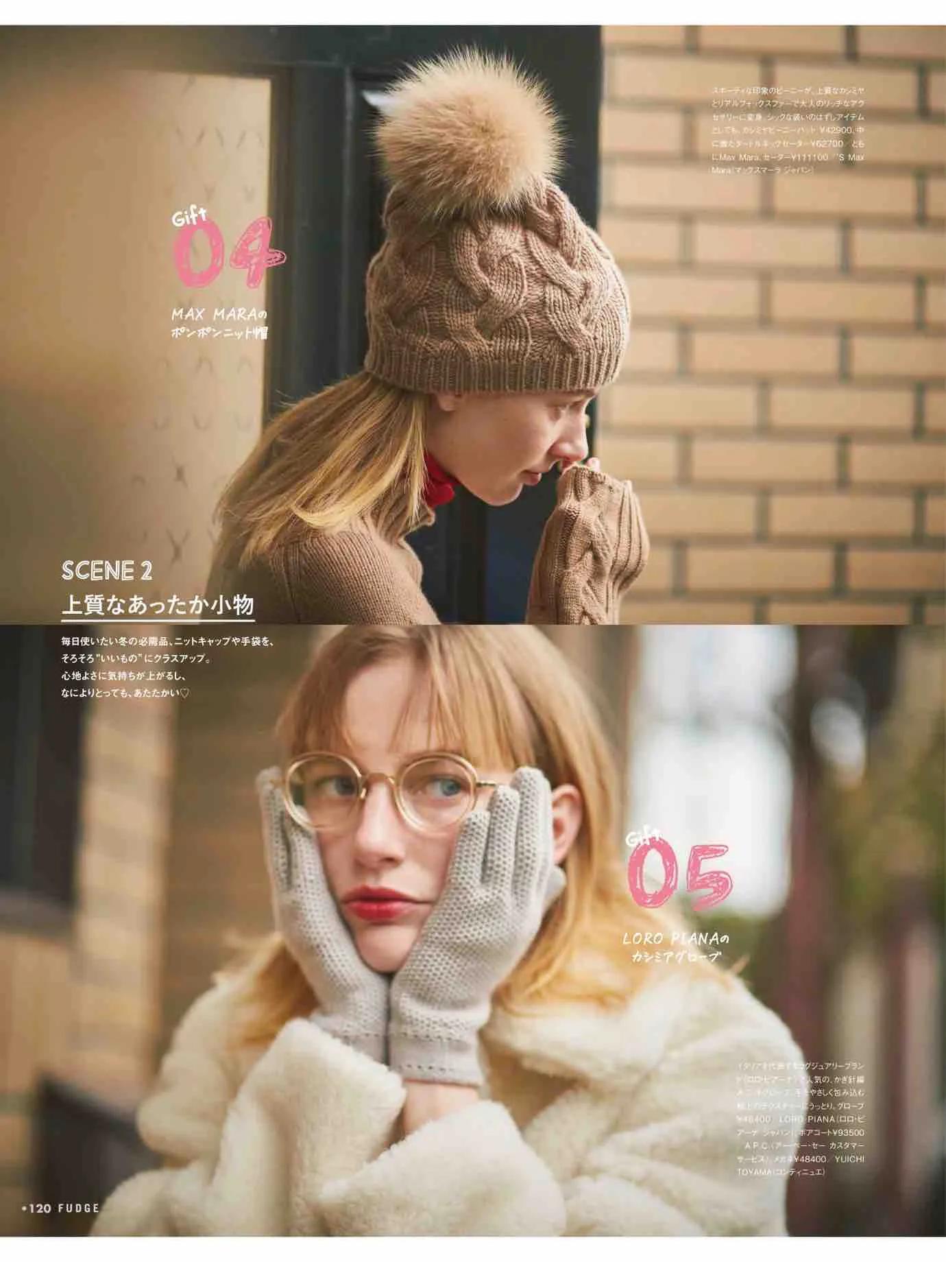 fudge杂志上的单品怎么买,fudge时尚杂志在哪买