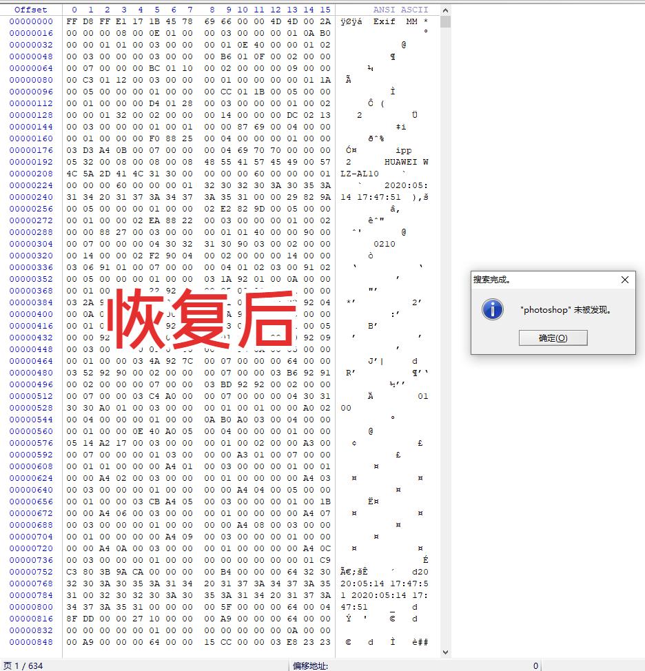 电商图片被投诉侵权,淘宝编辑原图投诉