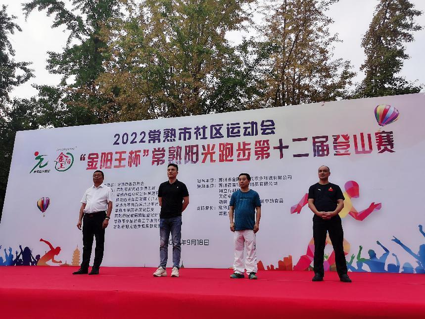 常熟阳光跑步比赛现场,2023常熟阳光运动锦标赛