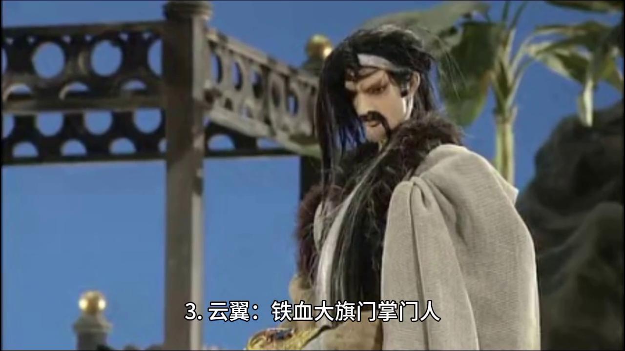 《大旗英雄传》：铁血大旗门弟子铁中棠、云铮等人的成长历程