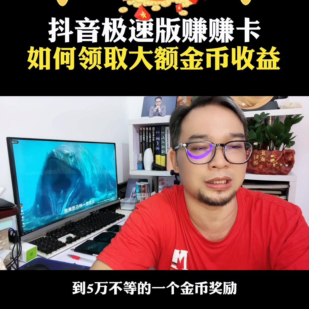 一个视频把赚赚卡的玩法讲清楚！#自媒体