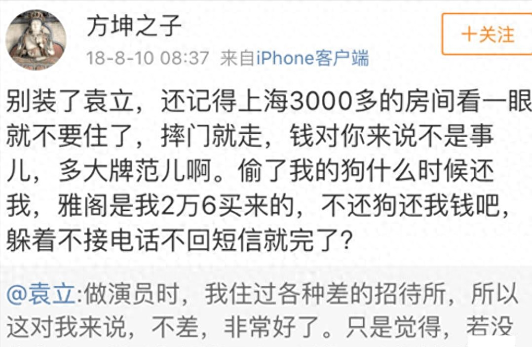 袁立偷狗搞笑视频,袁立讲偷狗的视频