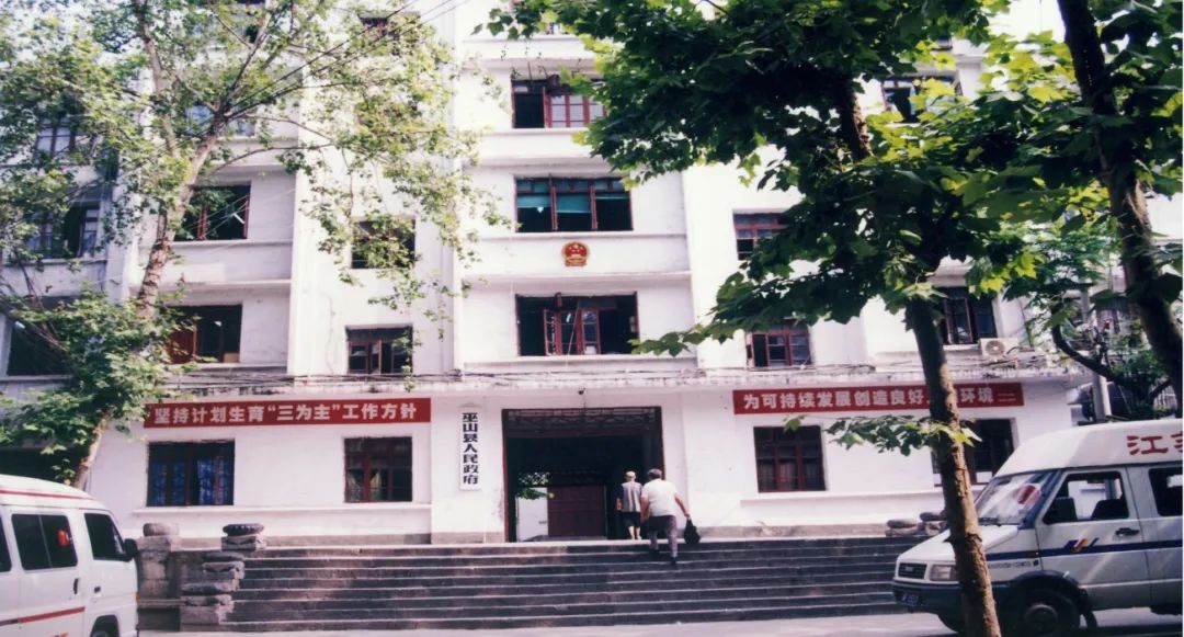 故城时光,巫山老县城记忆